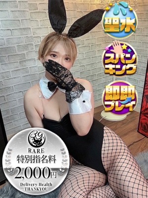 あじゅ｜金沢デリヘル・風俗【金沢サンキュー】