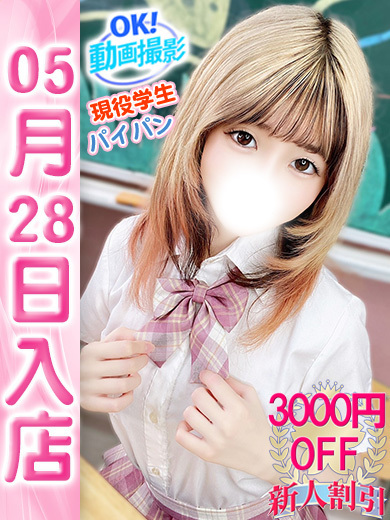 【ウルトラドリーム】新大久保ホテヘル 学園系イメクラ もち