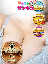 ここ｜日暮里・西日暮里デリヘル・風俗【日暮里・西日暮里サンキュー】