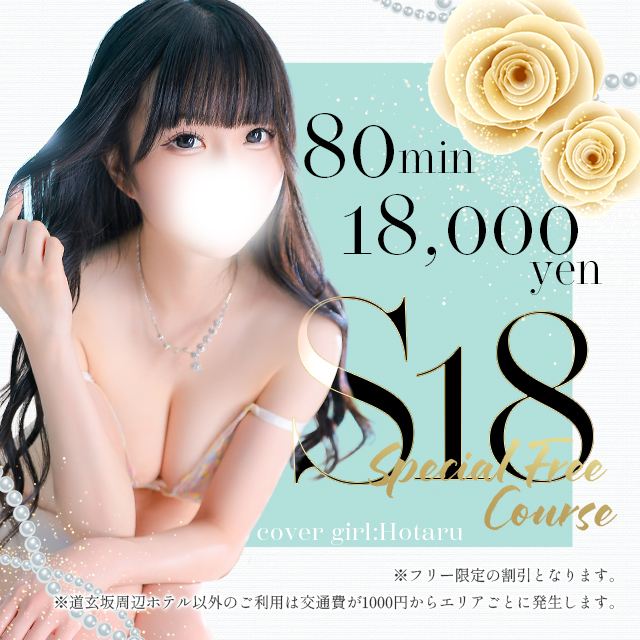 S18