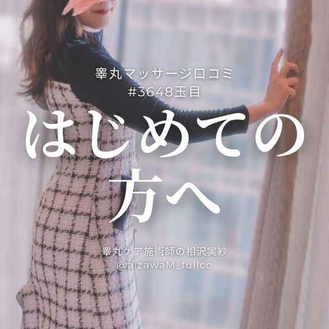 正直、怖かった。でも受けてみたら全部ひっくり返りました