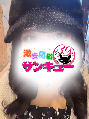 りの｜池袋デリヘル・風俗【池袋サンキュー】