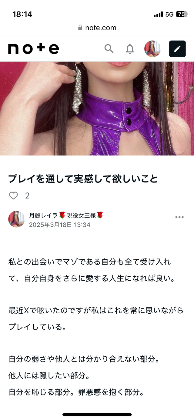 noteもぜひ💜