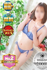 えれん｜沼津店デリヘル・風俗【沼津店サンキュー】