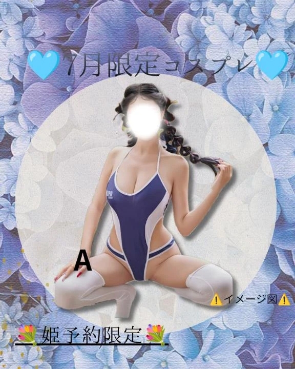 また〜💦
