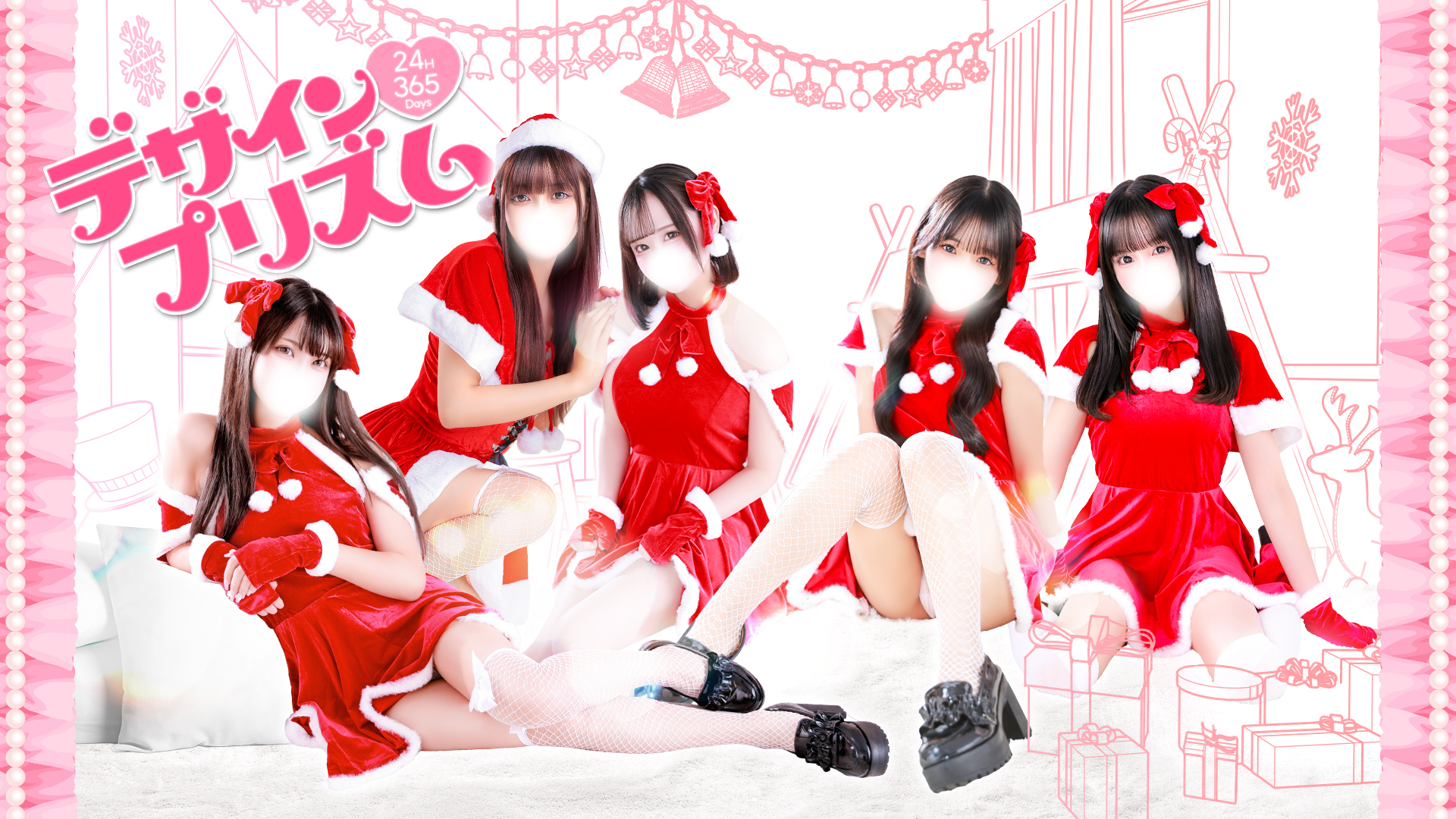 新宿デリヘル「デザインプリズム新宿」