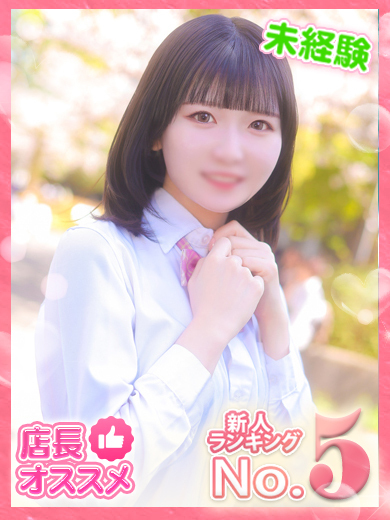 【ウルトラドリーム】新大久保デリヘル 学園系イメクラ もえ