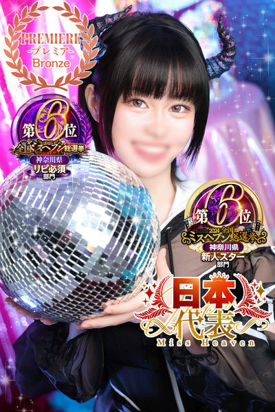 川崎ソープクリスタル ギンガ