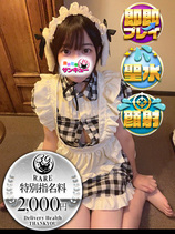 ひなり｜新宿デリヘル・風俗【新宿サンキュー】