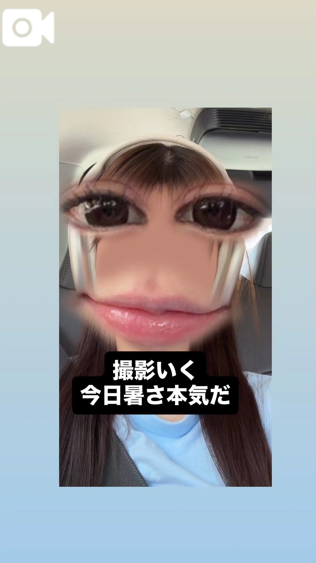 撮影行くよん✊