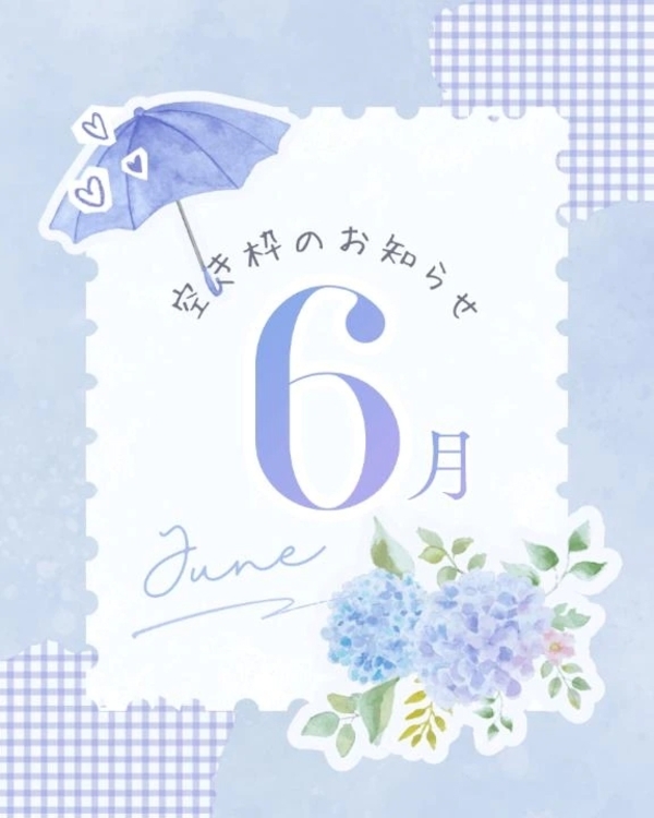 6月空き枠💛