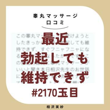 誰に相談したらいいか分からないという方が利用する睾丸マッサージ屋
