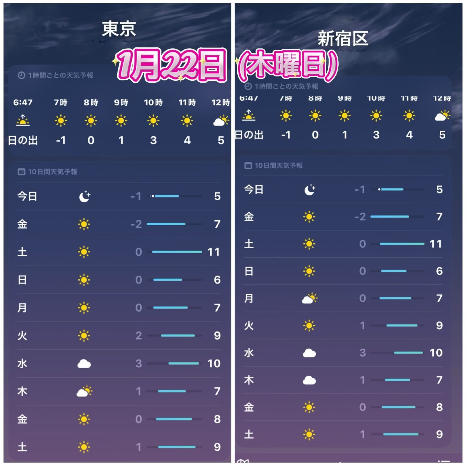 『 スケジュール