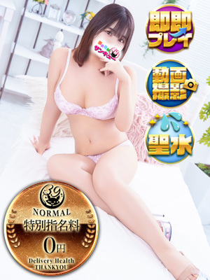 くれあ｜鶯谷デリヘル・風俗【鶯谷サンキュー】