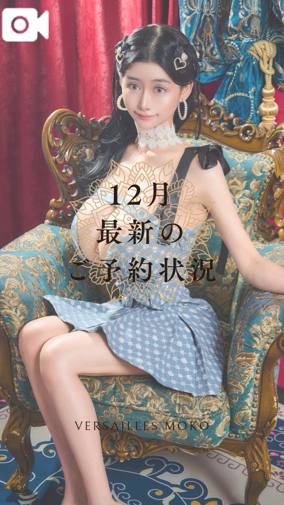 🎄🐇12月のご予約状況🐇🎄🈵10月・満員御礼🈵
