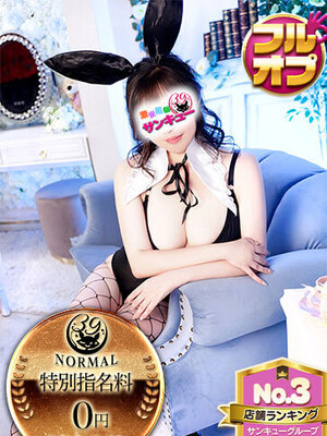 えみる｜香川デリヘル・風俗【香川サンキュー】