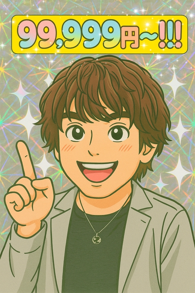 SUMMERキャンペーンついて