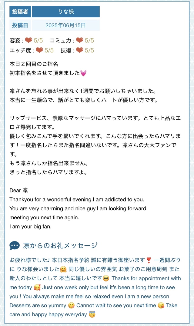 Awesome feedback ❣️❣️❣️❣️❣️ 嬉しいの口コミ🥹☺️😃🥰😘😍