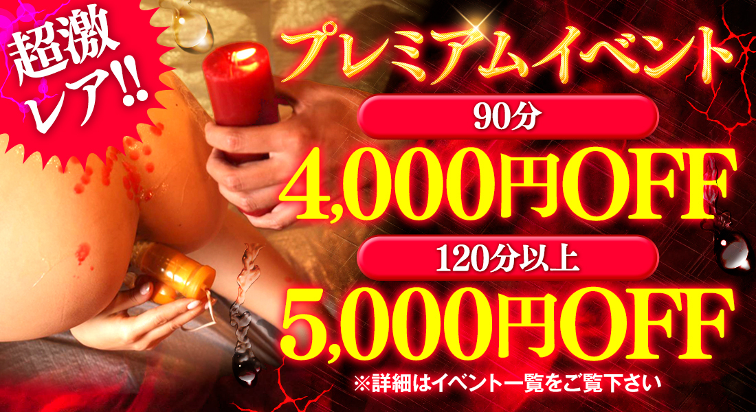 ☆超激レア！プレミアムイベント☆