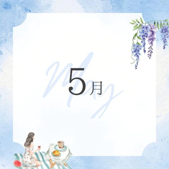 5月の予定🎏💛