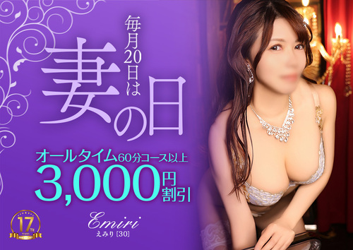 【オトナ女子】毎月20日は妻の日