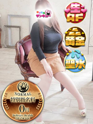 りいこ｜日本橋デリヘル・風俗【日本橋サンキュー】