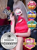 あべる｜新宿デリヘル・風俗【新宿サンキュー】