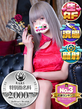 あべる｜新宿デリヘル・風俗【新宿サンキュー】