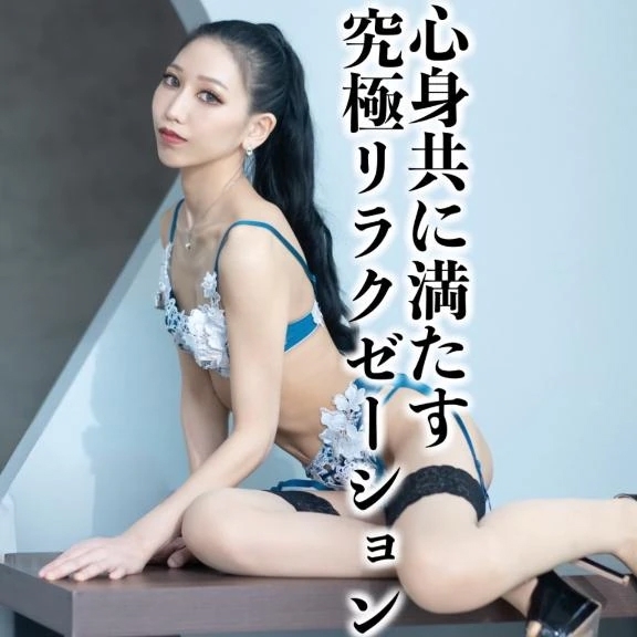 【お礼写メ日記】☑️「心も身体もスッキリ」
