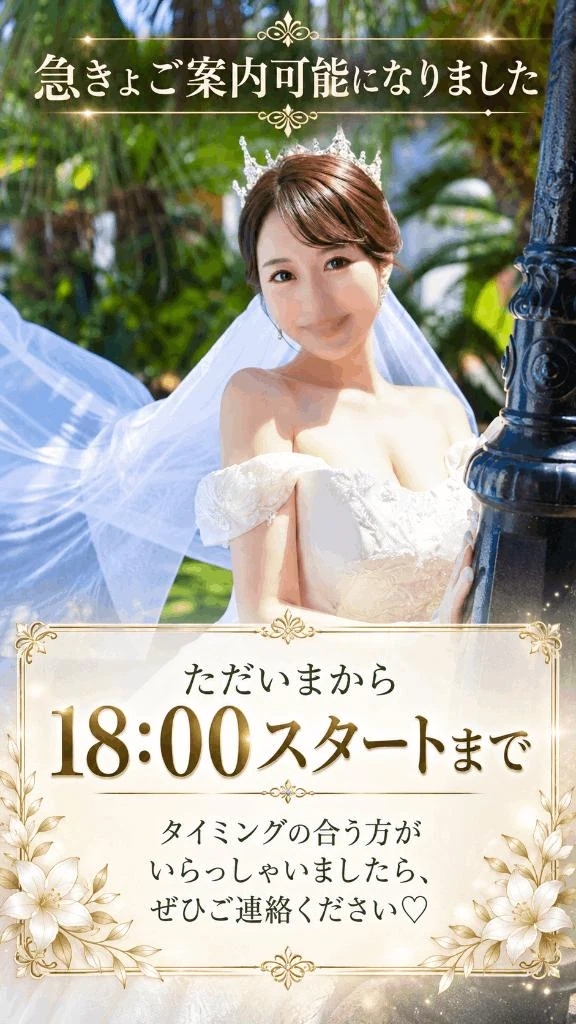 急遽即姫です❣️❣️