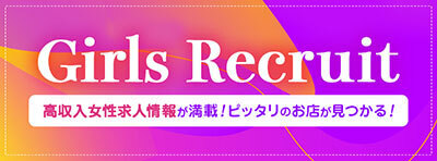 川崎の稼げる風俗ソープ女子求人 | 京都グループ