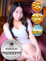 いくみ｜佐賀デリヘル・風俗【佐賀サンキュー】