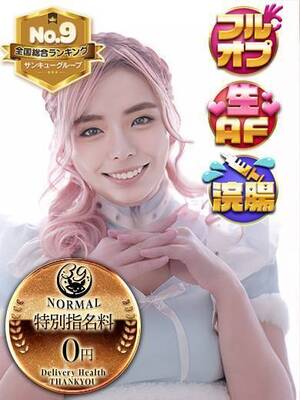 あやね【仙台店】｜大宮デリヘル・風俗【大宮サンキュー】