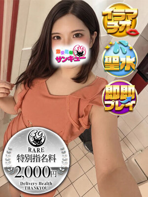 めぐる｜金沢デリヘル・風俗【金沢サンキュー】