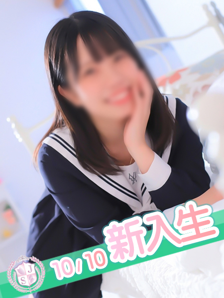 はるな