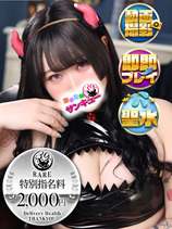 あやみ｜日暮里・西日暮里デリヘル・風俗【日暮里・西日暮里サンキュー】