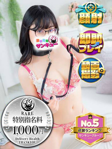 しんら｜渋谷デリヘル・風俗【渋谷サンキュー】