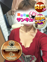れなこ｜日暮里・西日暮里デリヘル・風俗【日暮里・西日暮里サンキュー】