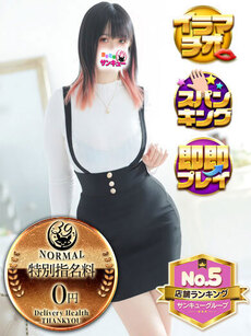 だりあ｜金沢デリヘル・風俗【金沢サンキュー】