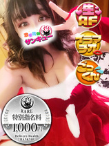 なさ｜新小岩・小岩デリヘル・風俗【新小岩・小岩サンキュー】