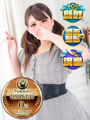 めめこ｜名古屋デリヘル・風俗【名古屋サンキュー】