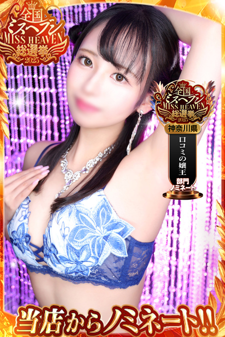 川崎ソープクリスタルのおすすめ女の子笑顔弾ける純情美少女♪GALハイジ写真