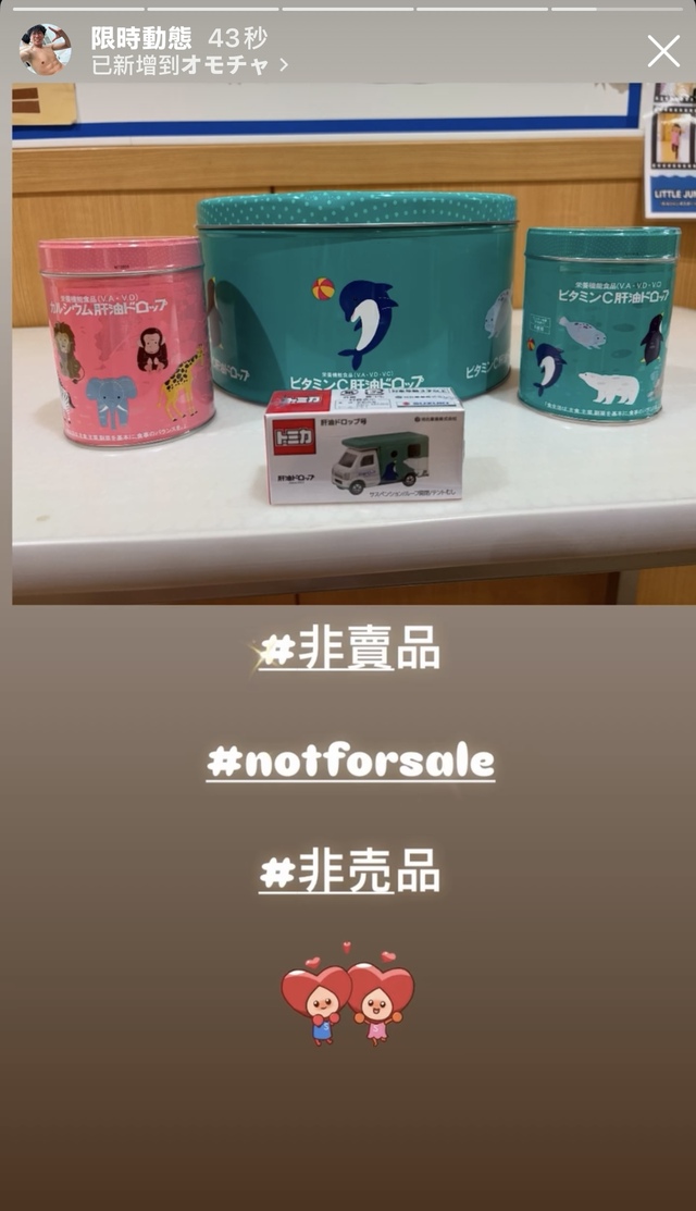 非売品 😜