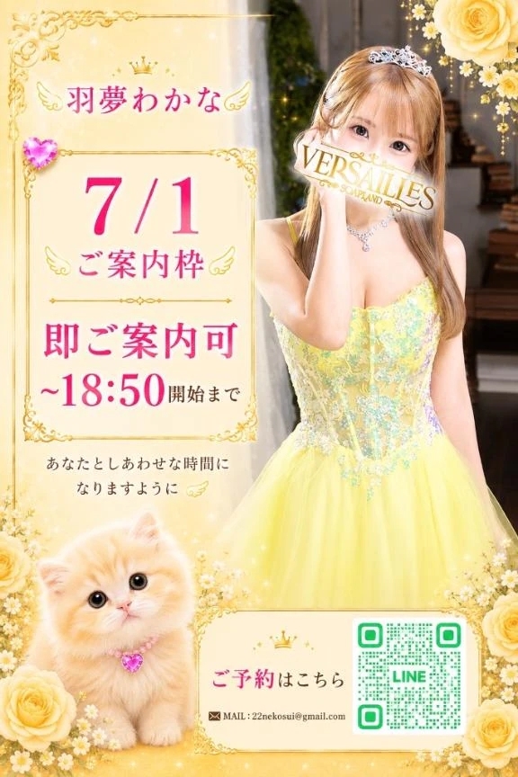 🪽 ありがとうございます
