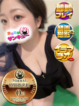 このは｜日暮里・西日暮里デリヘル・風俗【日暮里・西日暮里サンキュー】