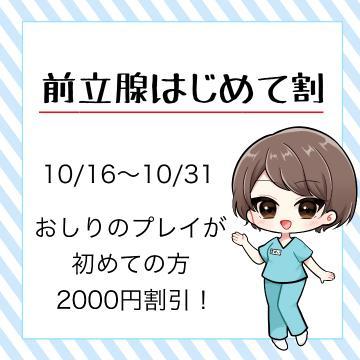 ?個人イベントのお知らせ?