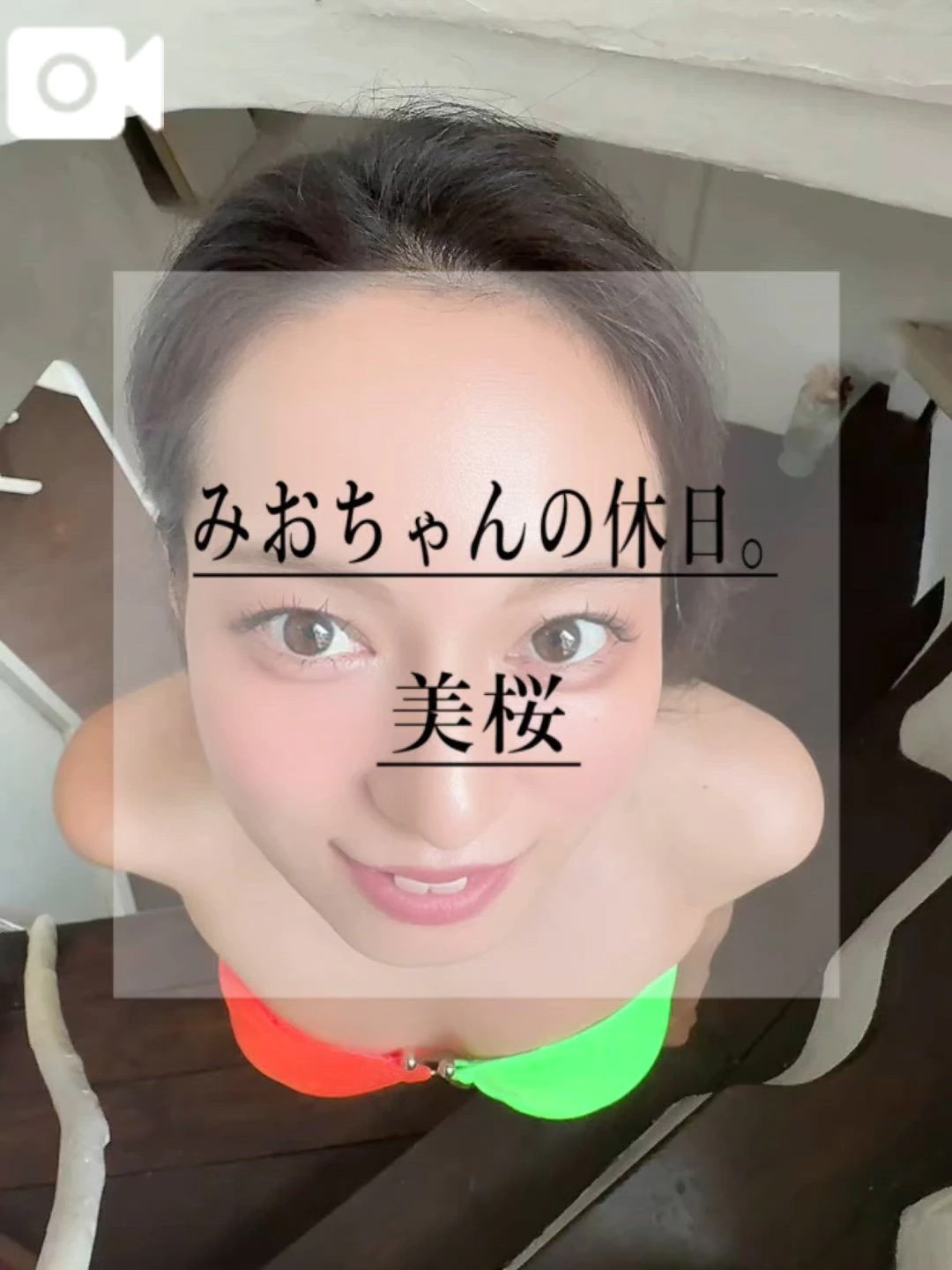 🚨ムラムラ警報発動中？！溜まっちゃってるの…///