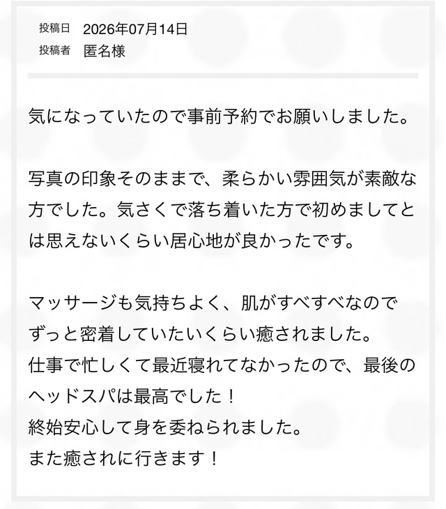 〝そよ〟に込めた想い🍃
