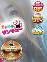 すずみ｜梅田デリヘル・風俗【梅田サンキュー】