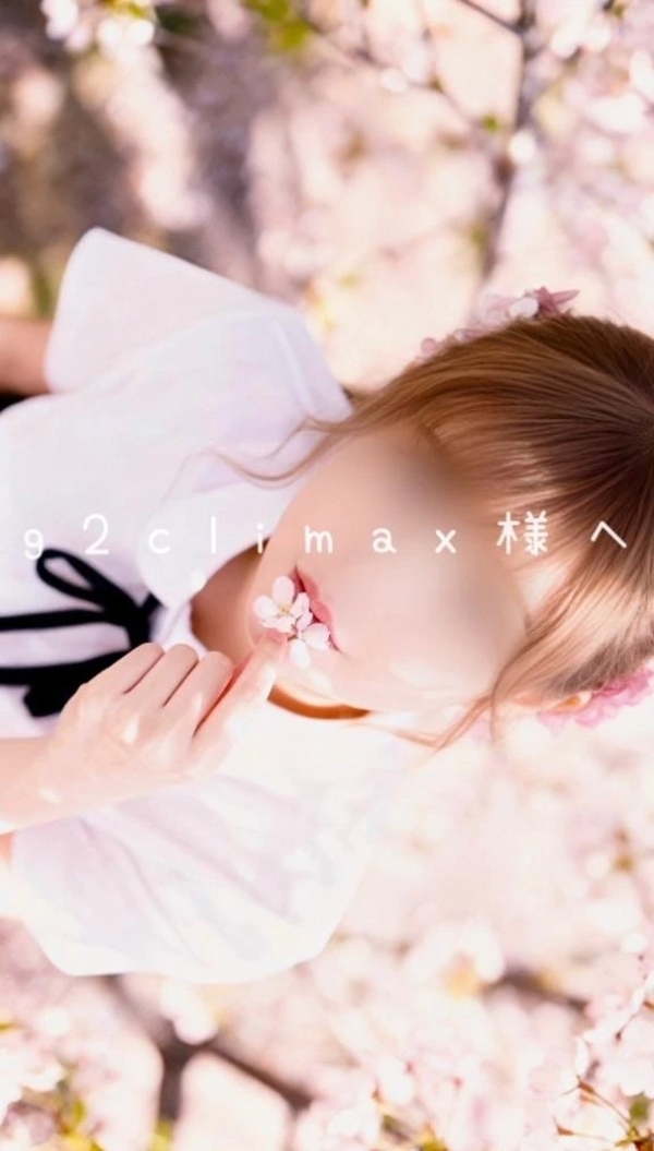 💌 g2climax様へ【お礼写メ日記】